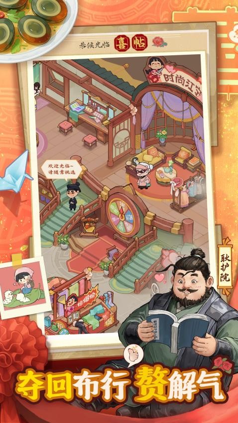 赘婿图5