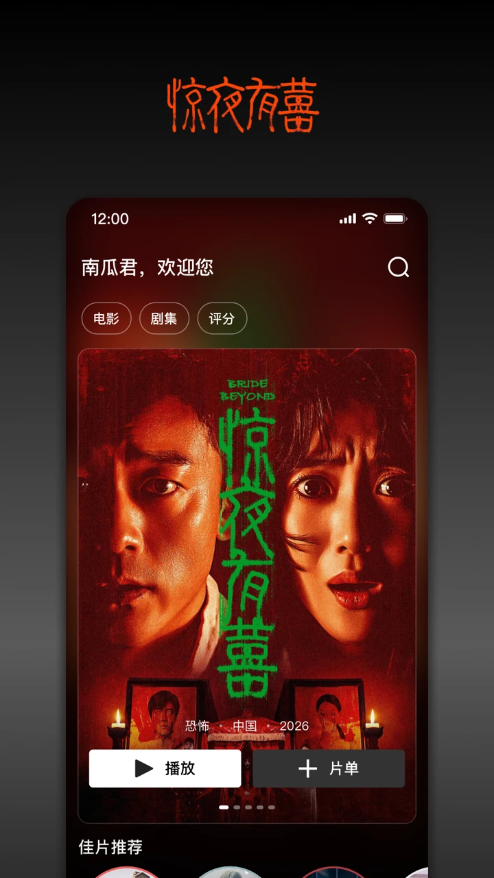 南瓜电影图3