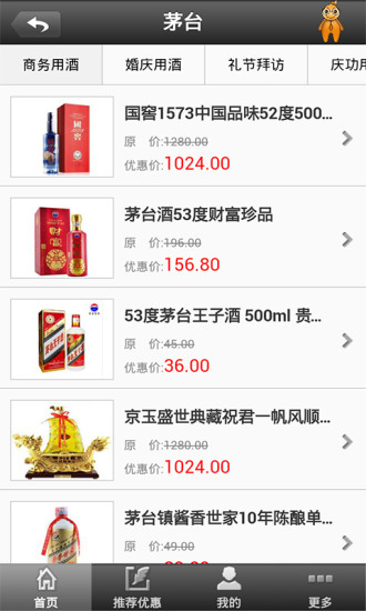 品牌白酒图4