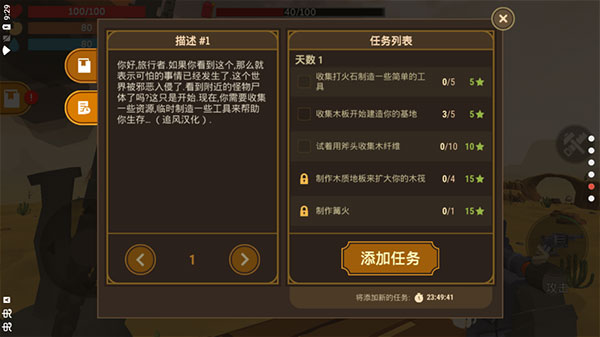 荒漠天际图2