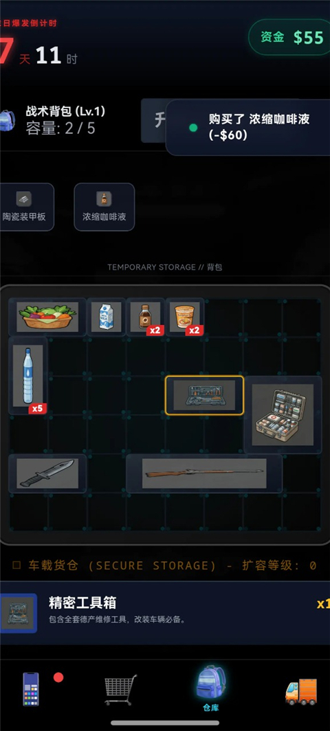 末世：我有一辆房车图1