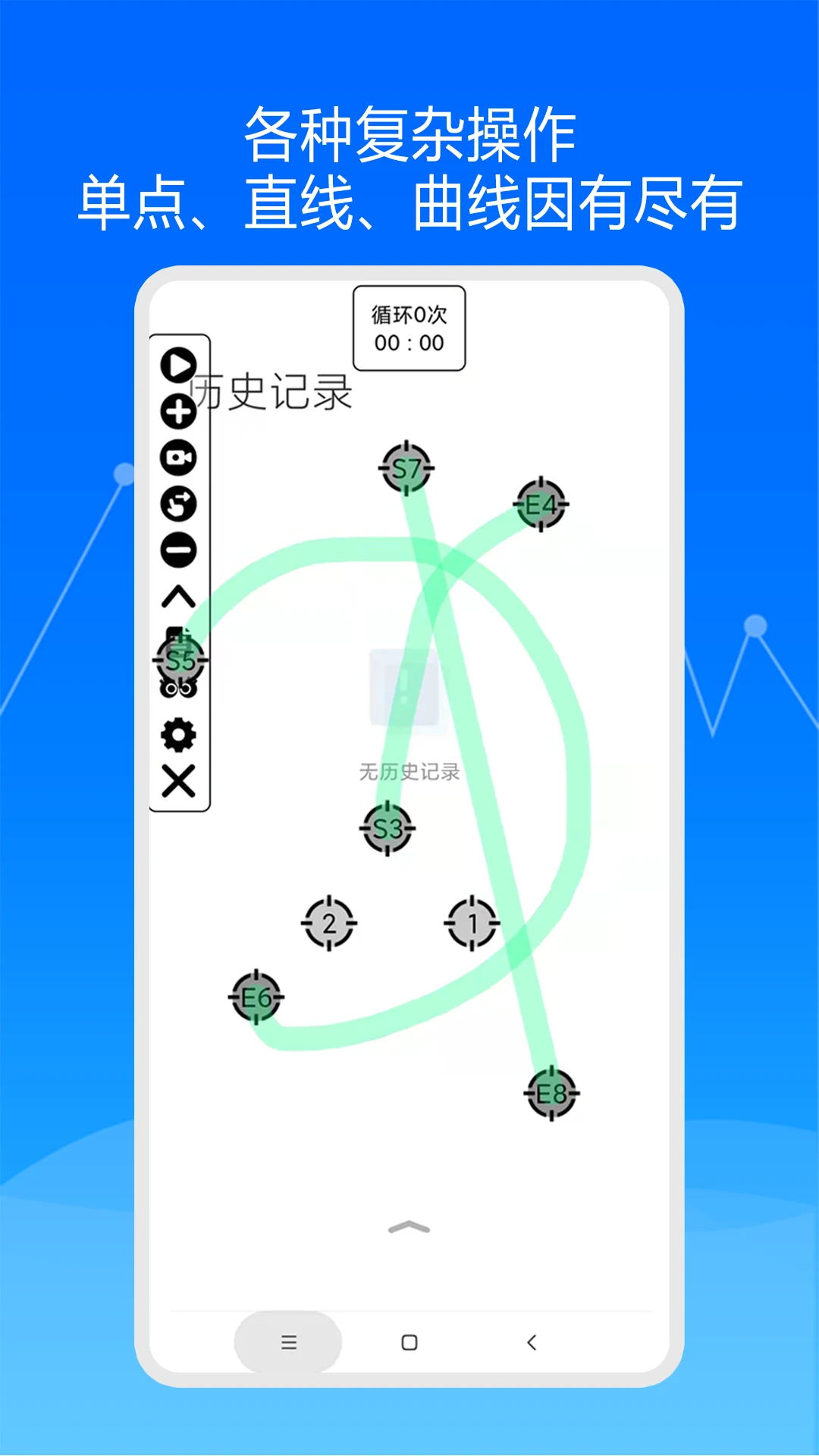 快速自动点击器图1