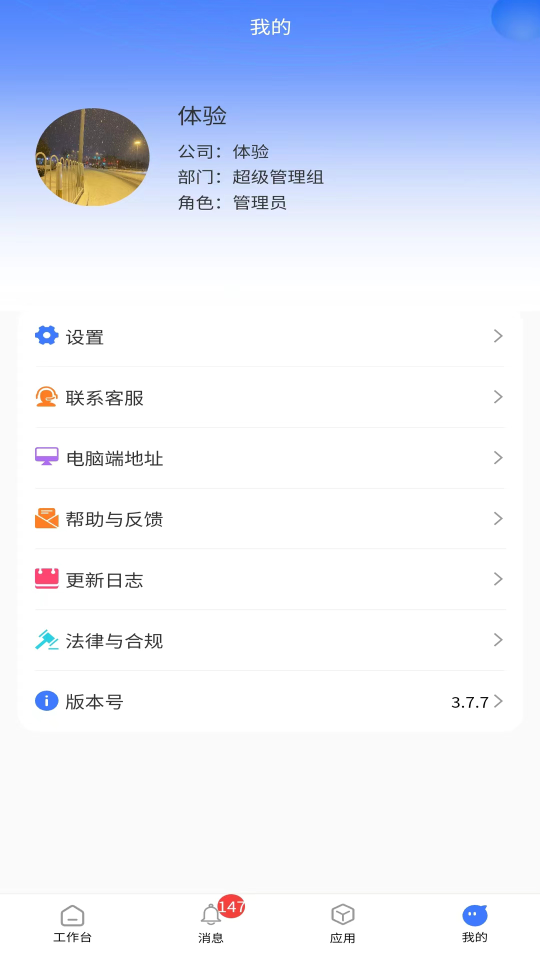 销动云CRM图4