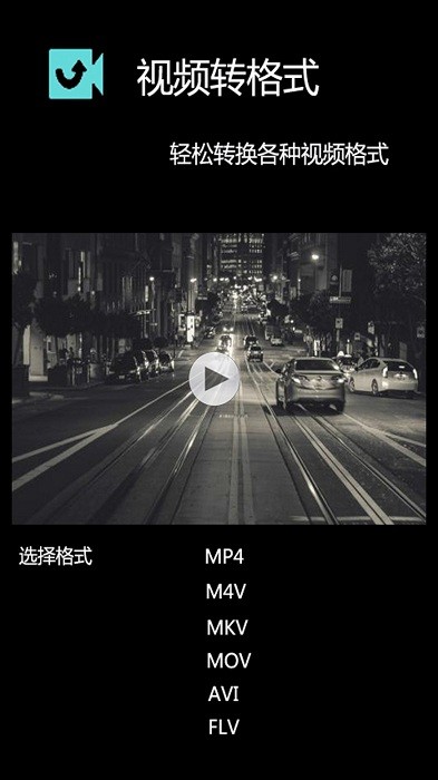 免费视频剪辑图4