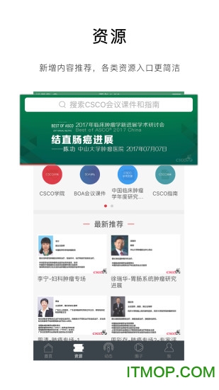 学术会图4