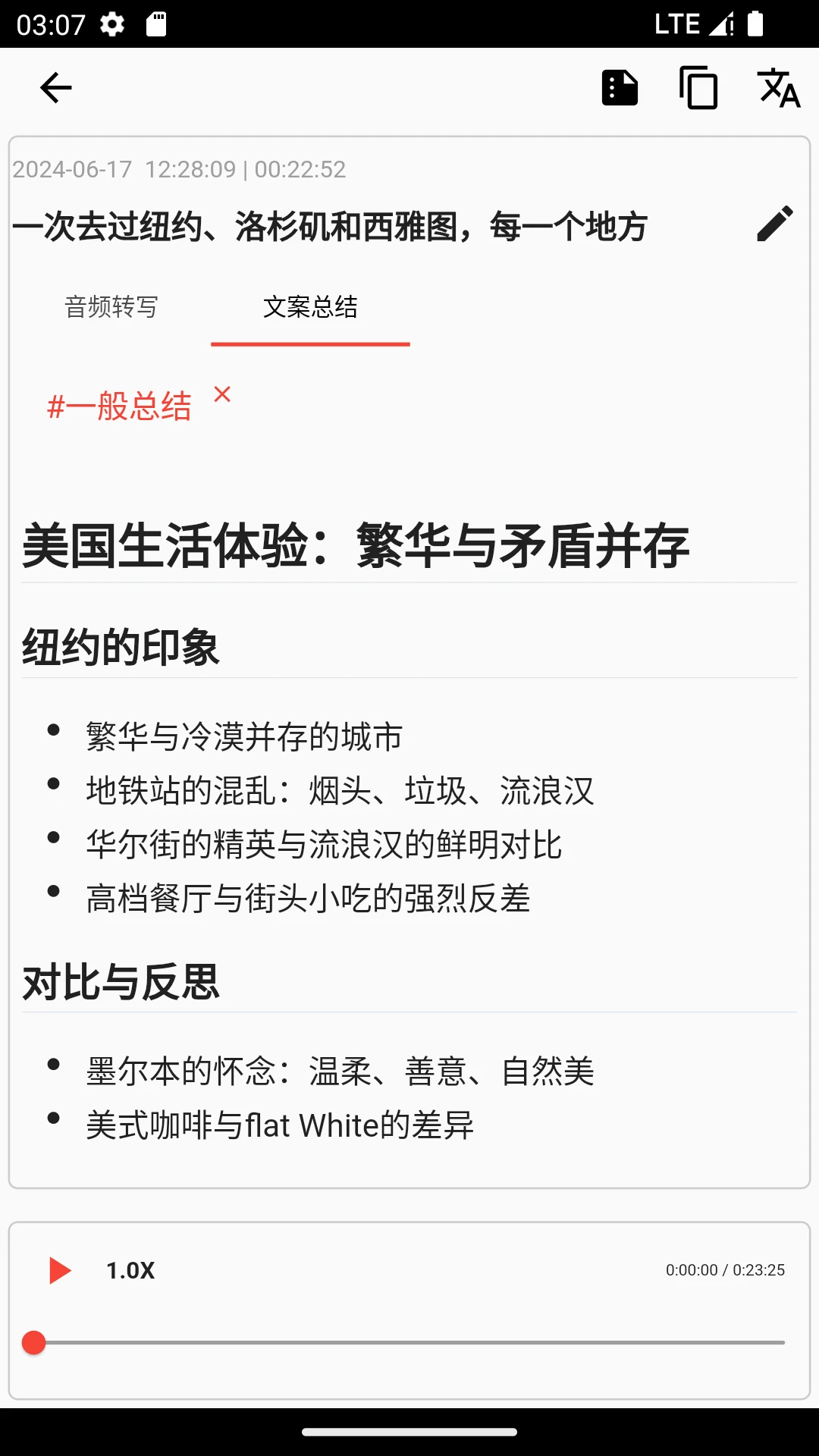 艾智云图4