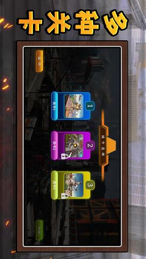 领主大乱斗2图3