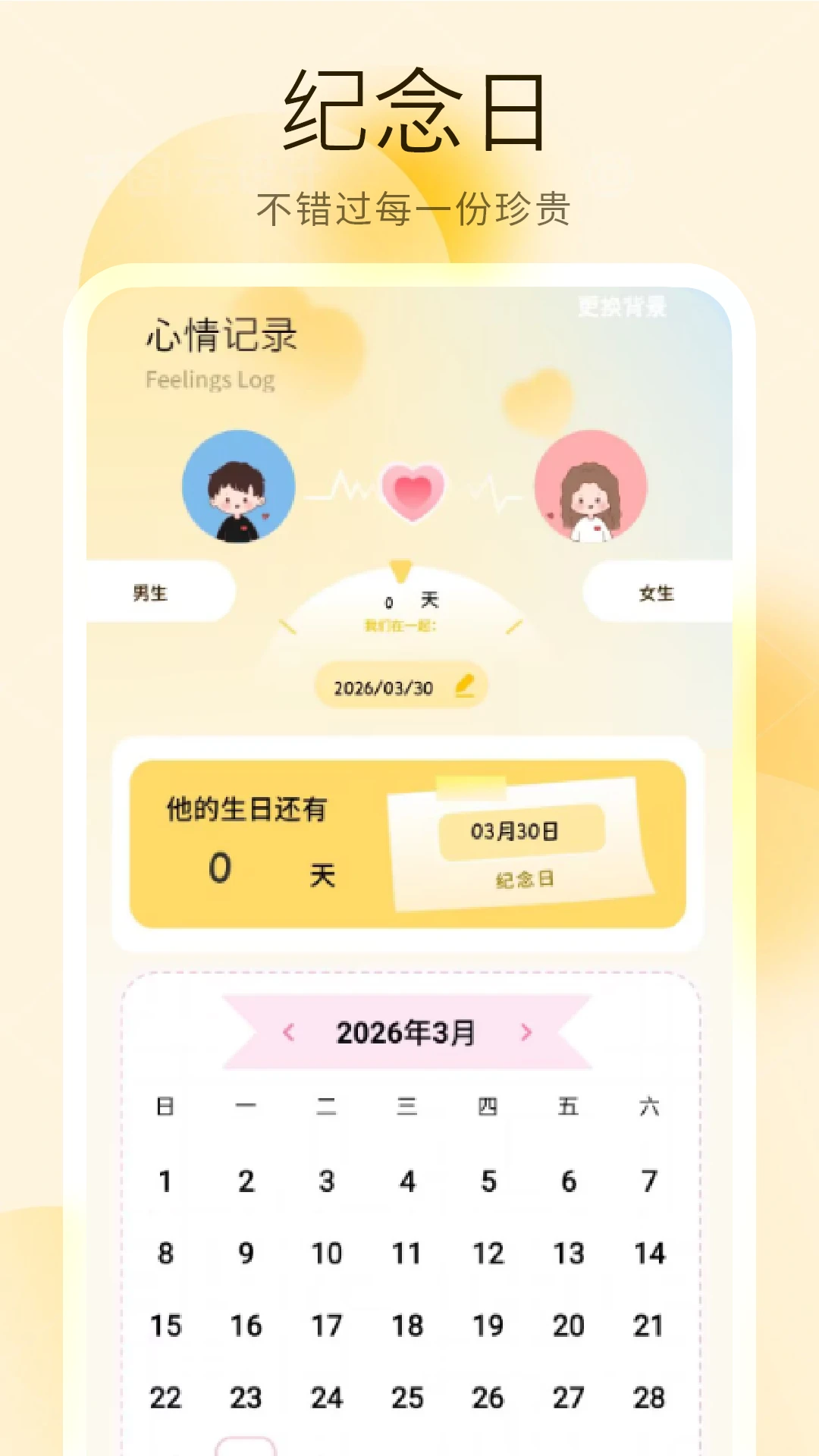 心情树洞图3
