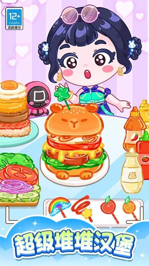 甜心美食派对图4