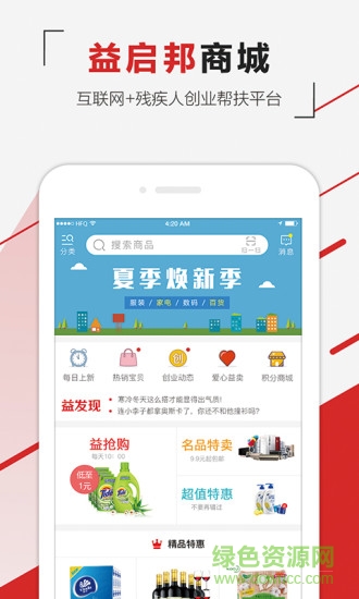 益启邦图2