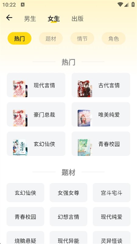 兔墨小说图13