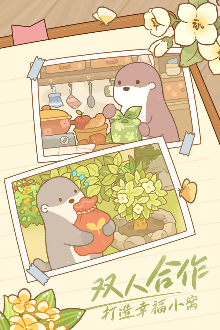 鼹鼠同行之森林之家图2