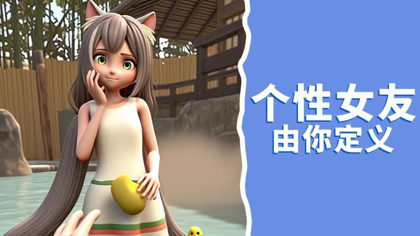 美少女恋爱游戏图1
