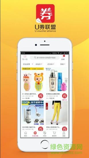 U券联盟图4
