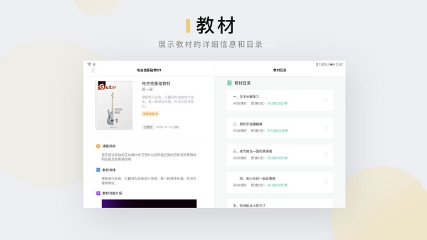 音乐窝教学端图2