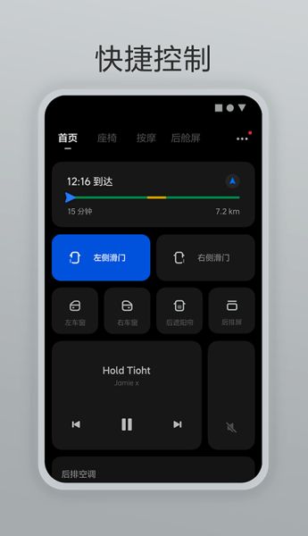 理想遥控器(智能控制工具) v2.8.0 安卓版图2
