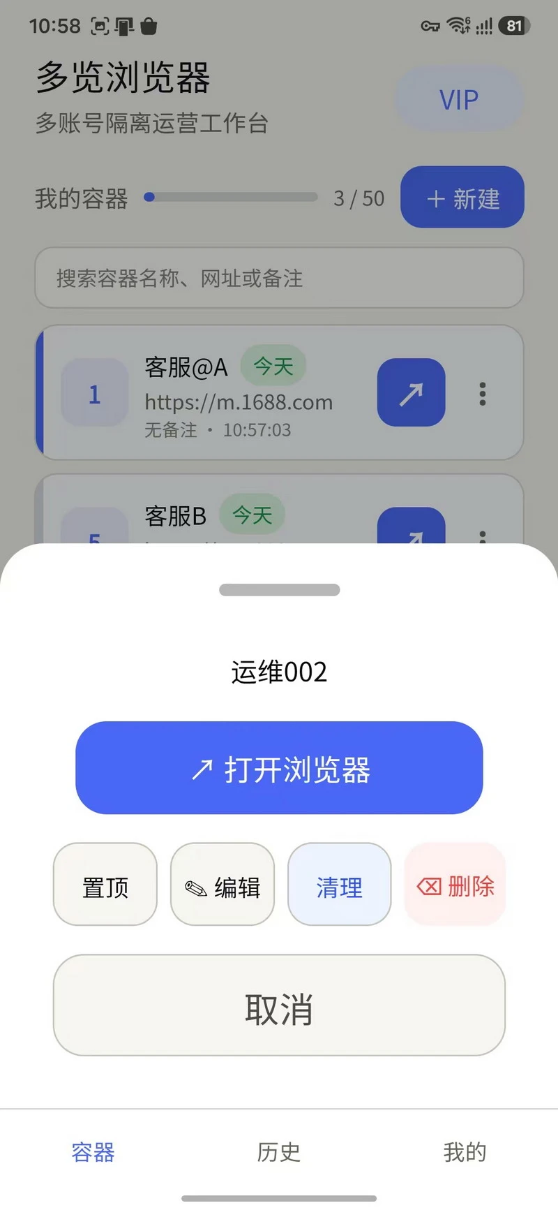 多览浏览器