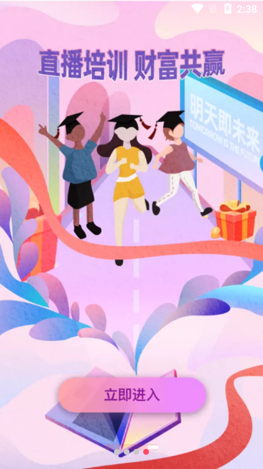 星品Live平台