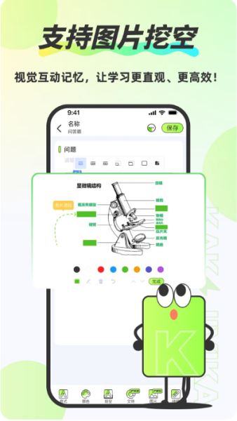 速记卡 v5.3.9 安卓版
