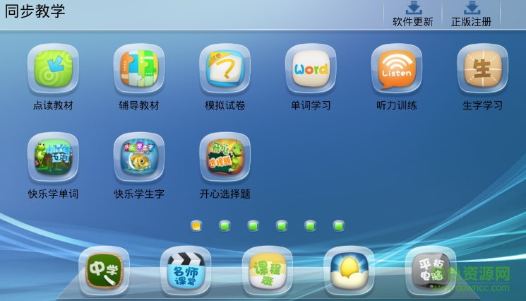 学生电脑图1