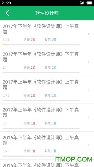 软考中级题库图1