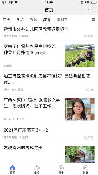 雷州宝图3