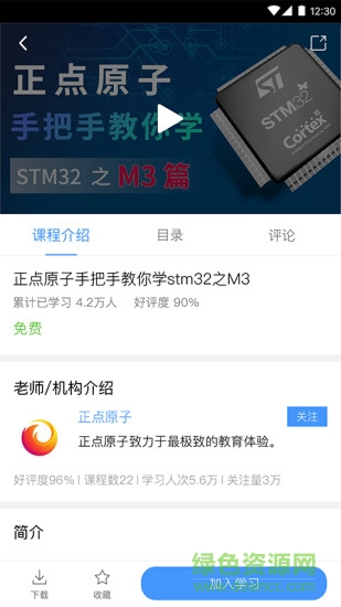 原子哥图3