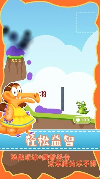 救救小鳄鱼2图2