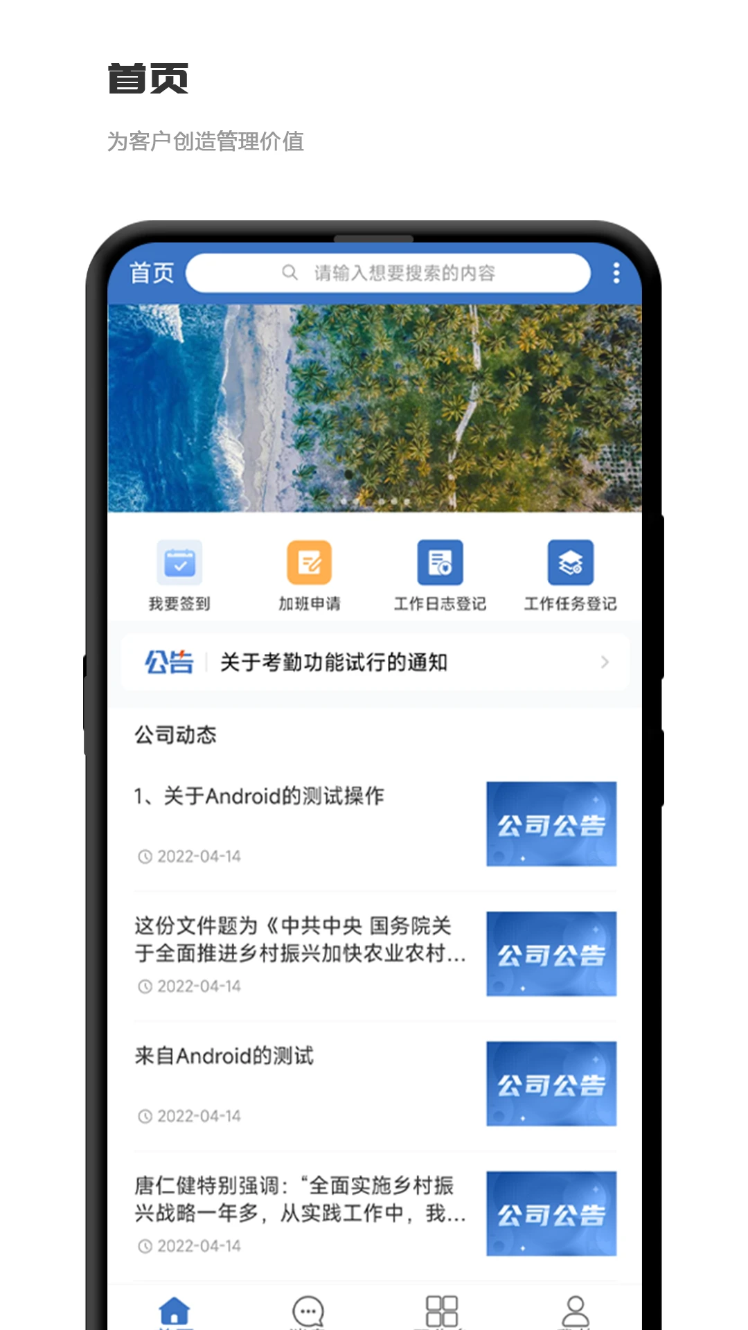 积步科技办公软件安卓版图2