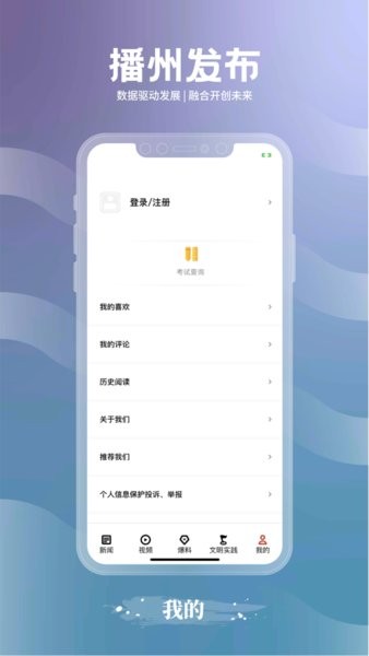 播州发布图2