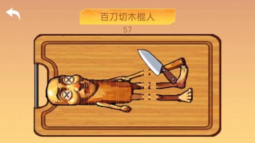 乱切解压模拟器