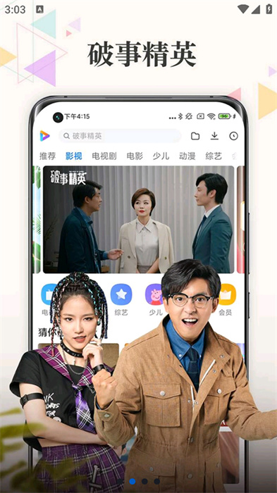小米视频app图3