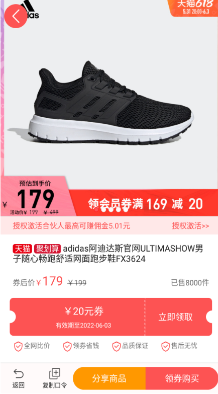 今日白菜券app下载图4