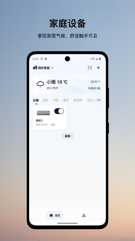 伊莱克斯空调图1