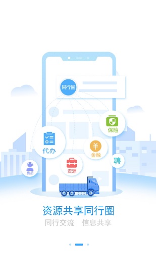 路运商用车图3