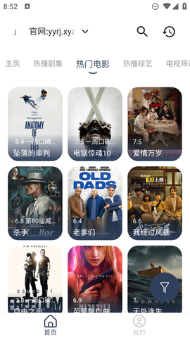 FM影视移动版 最新版v2.3.2图2