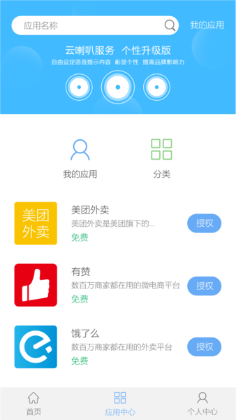 易联云