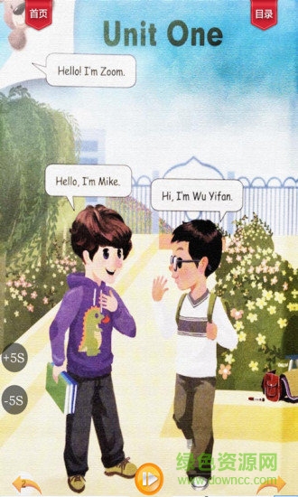 玉满堂点读教材图2