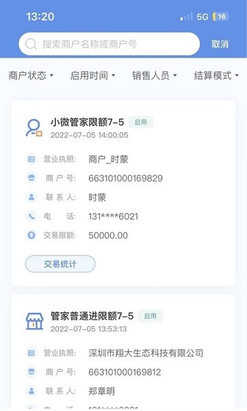 杉德河马管家图1