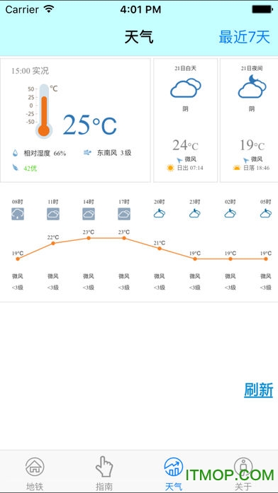 南宁地铁软件图3
