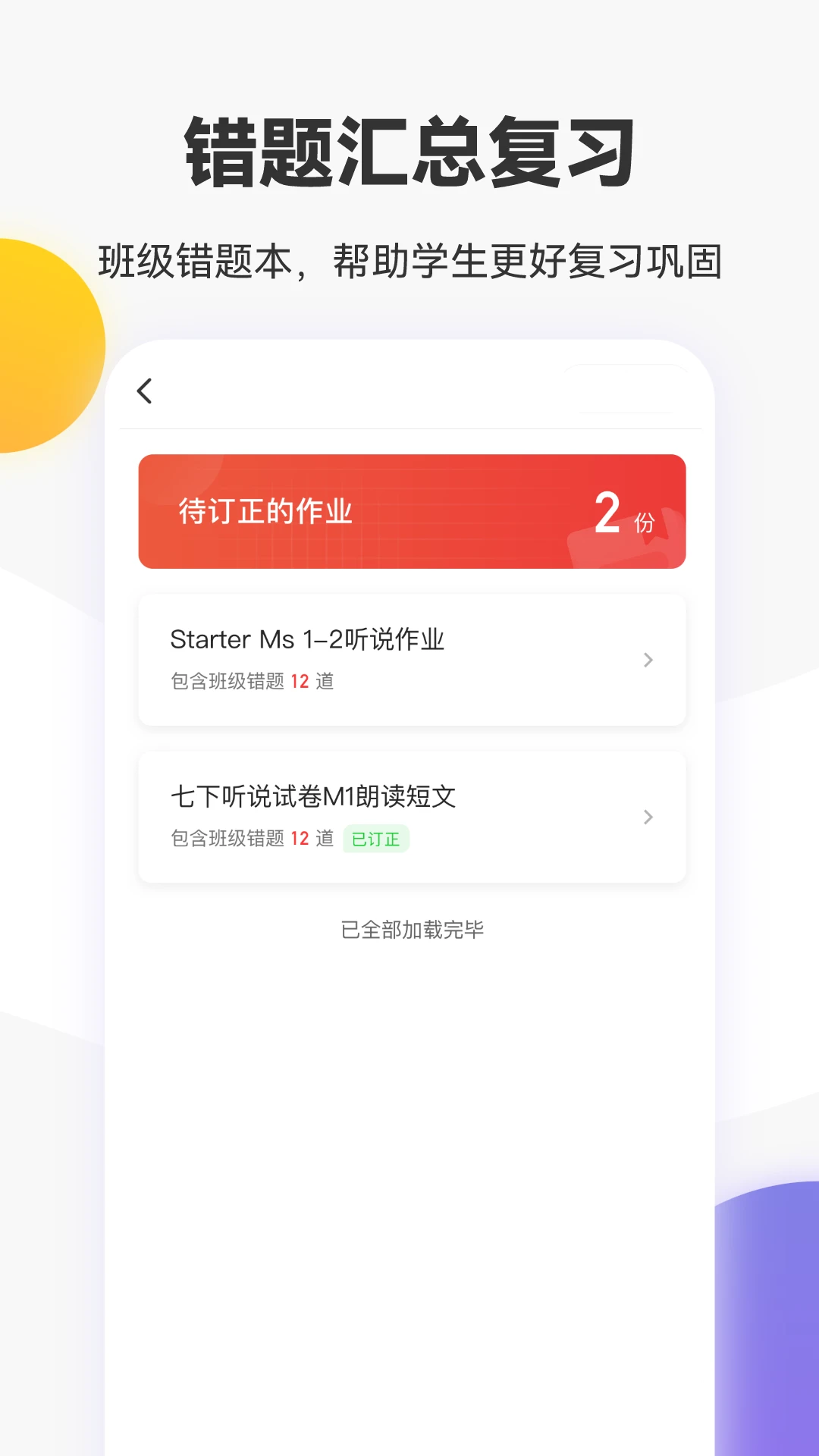 英语说教师端图4