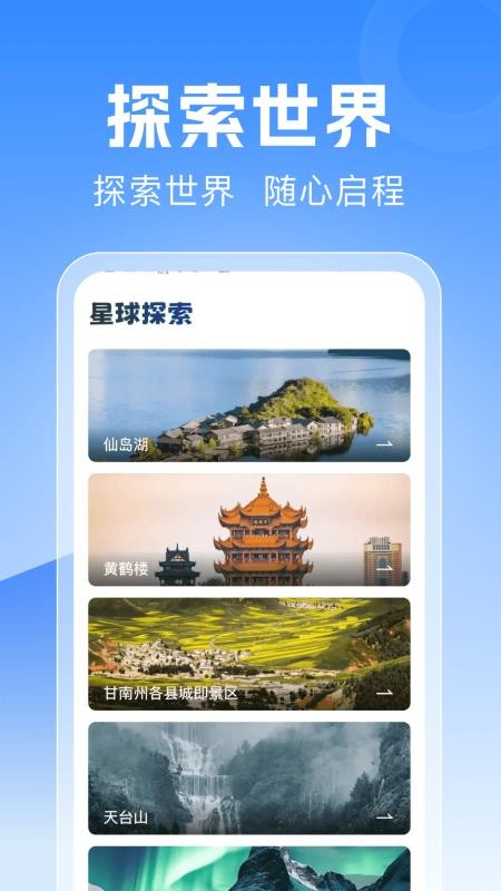 驾驶地图导航图3