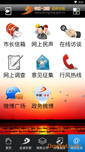 中国东营