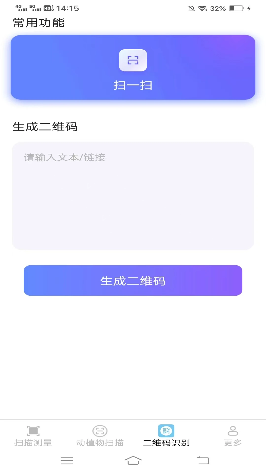 猎豹扫描王图3