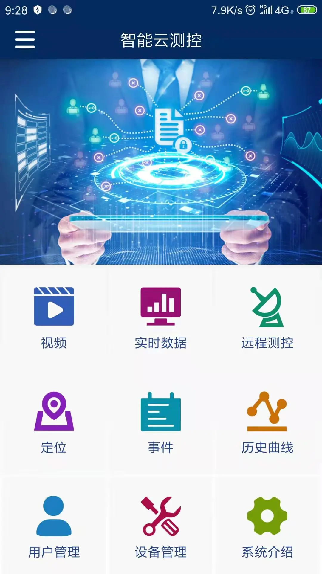 户外环网柜智能视觉巡检系统V1.0图1