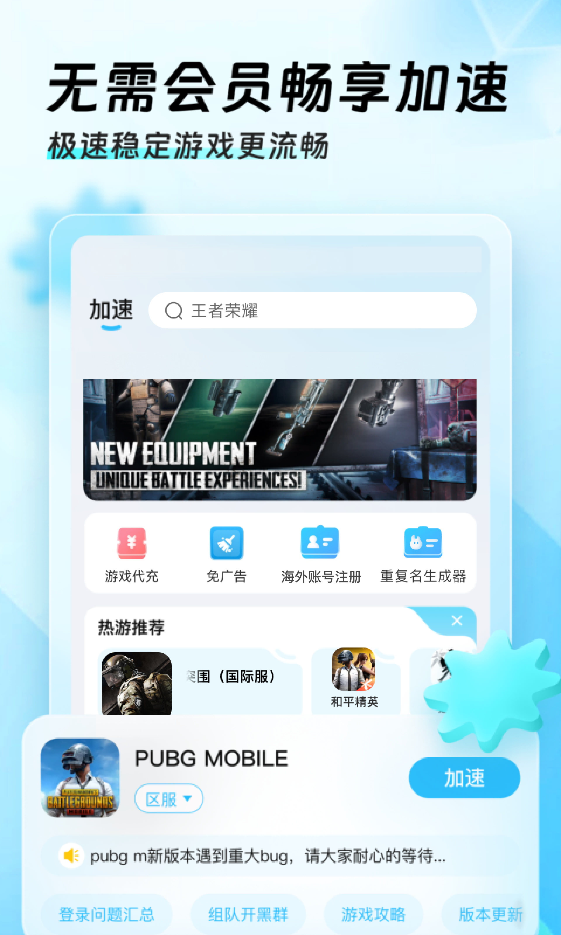 猪猪软件库最新手机版图1