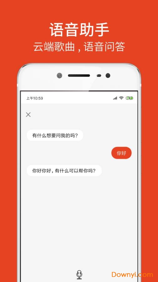 疯米耳机手机版(funcl)图1