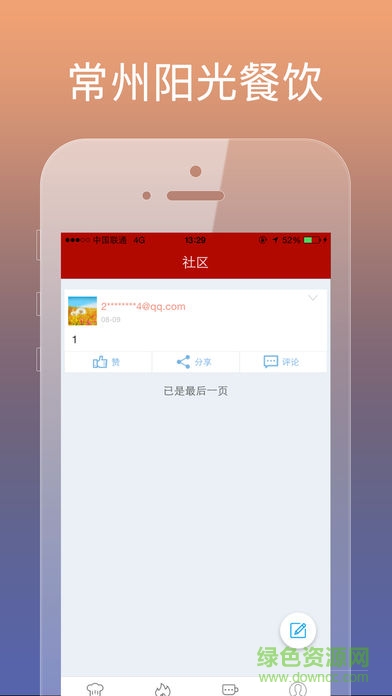 常州阳光餐饮图3