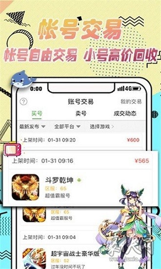 9923 游戏盒