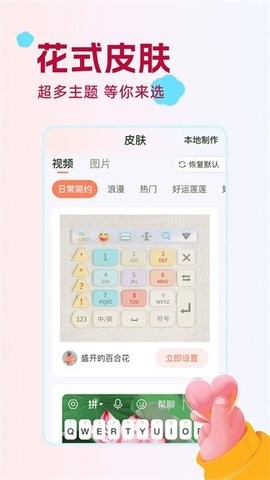 点读输入法图3
